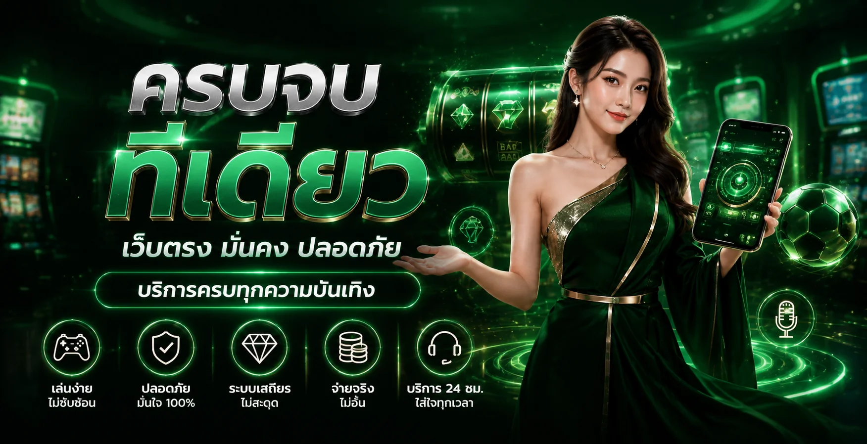 ภาพรวม Plus689 ศูนย์รวมเกมและระบบฝากถอนออโต้